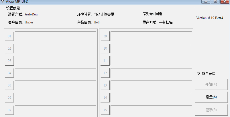 清华紫光U盘修复工具