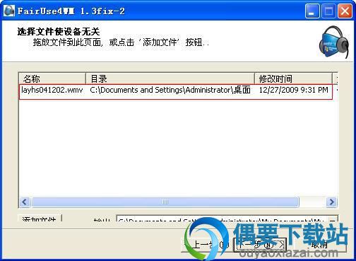 添加需要破解的文件