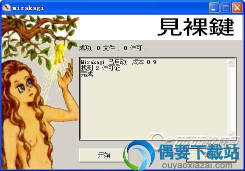 搜索许可证文件