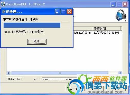 破解完成