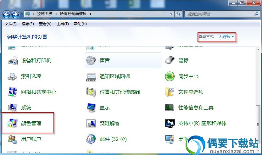 win7显示器颜色校正方法