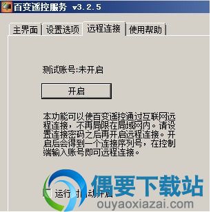 点击开启