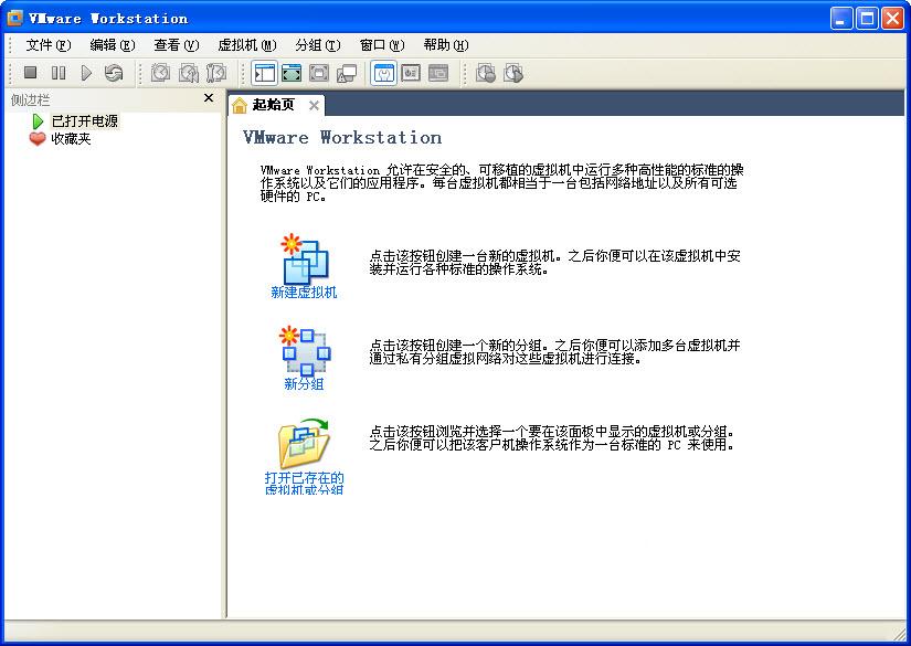 vmware workstation 7.0 破解下载