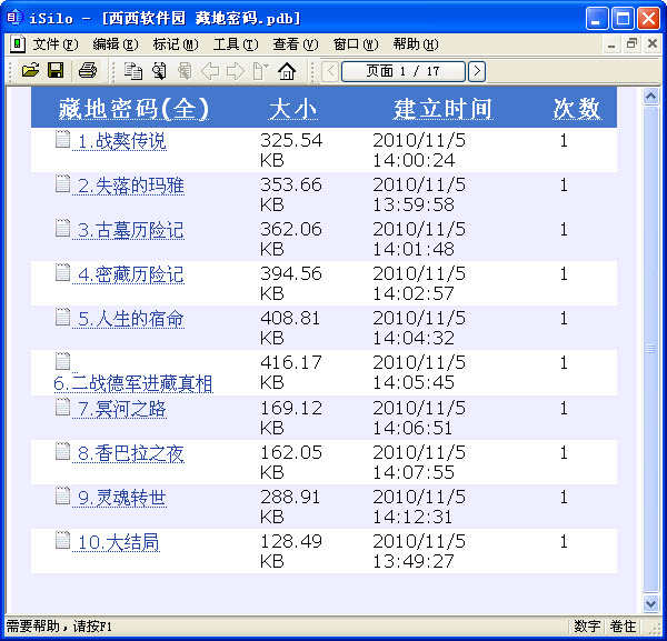 pdb阅读器_打开pdb文件