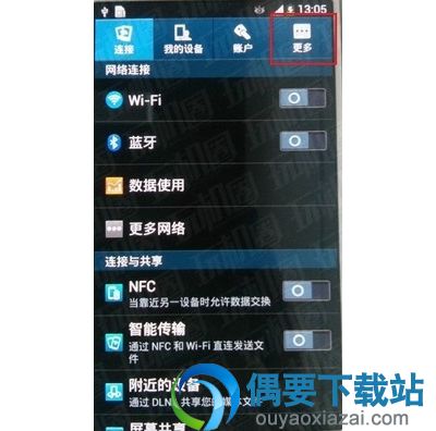 三星galaxy s4驱动程序《i9500》