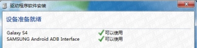 三星galaxy s4驱动程序《i9500》