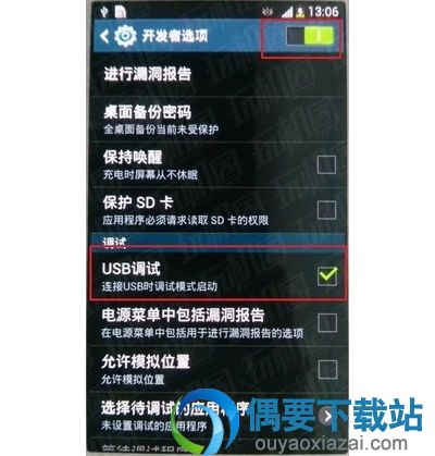 三星galaxy s4驱动程序《i9500》