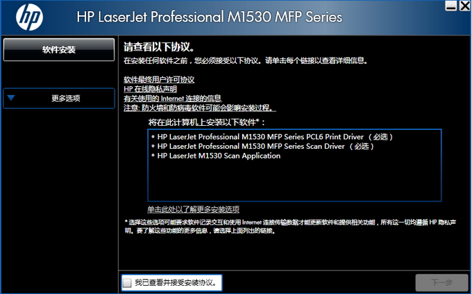 hp m1530驱动下载