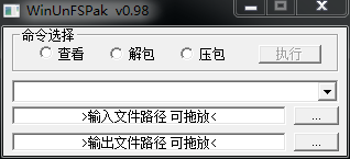 用管理员身份运行 UnFSPak.exe