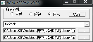 将xxxx_pak文件夹拖上方框