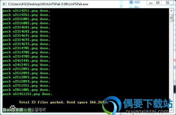 出现WinUnFSPak命令提示符框