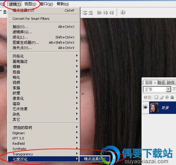 开启Noiseware滤镜