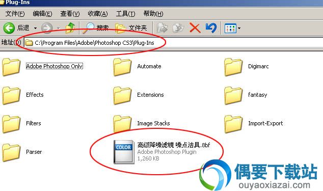 放进Plug-Ins文件夹