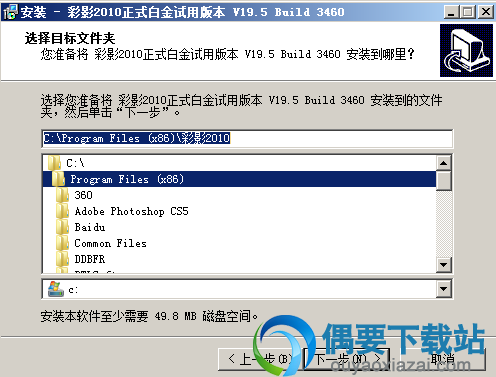 点击“下一步