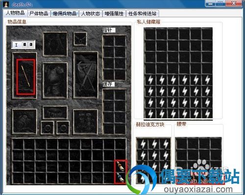 新建的死灵法师