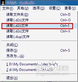 读取d2i文件