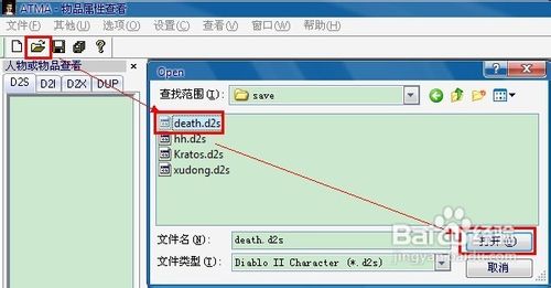 单击“打开