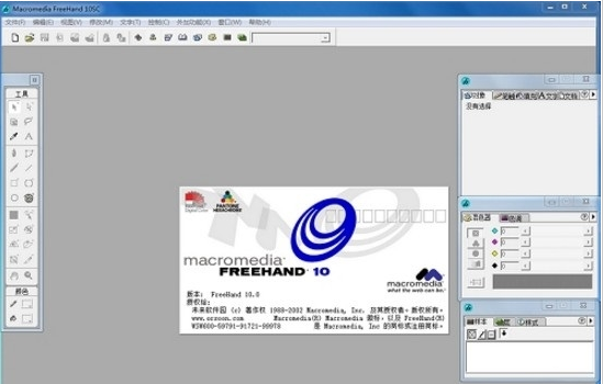 freehand10 绿色版(含序列号)