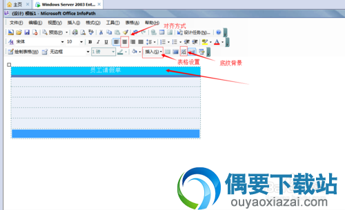 输入标题文字和设置表格