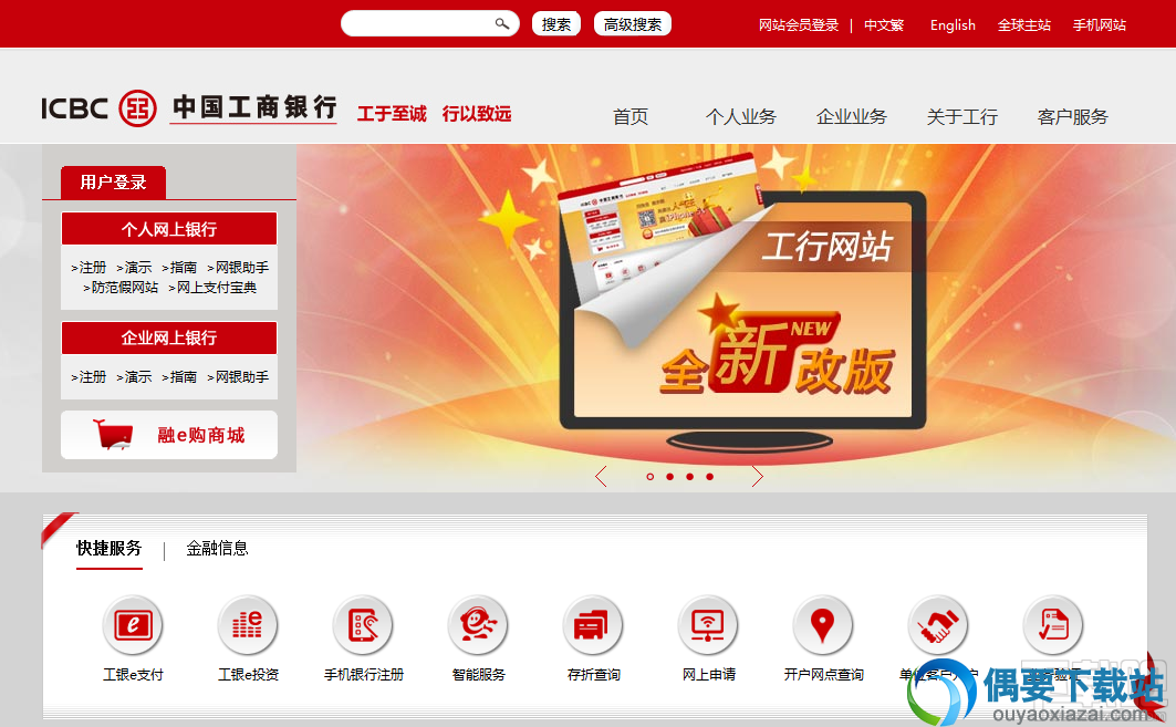 开启U盾页面