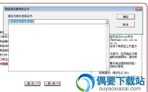 U盾证书设置好后