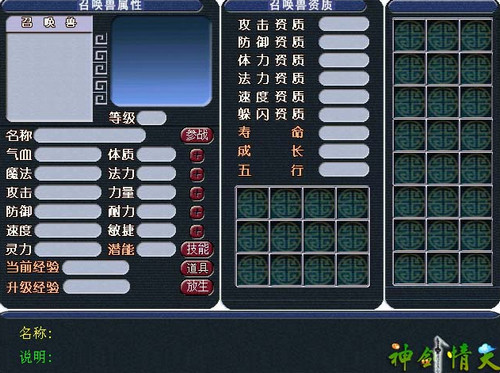 神剑情天2修改器下载(可修改技能、金钱、宠物)