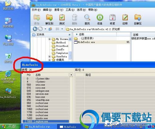 怎样隐藏进程