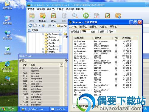 HideToolz进程隐藏好了。