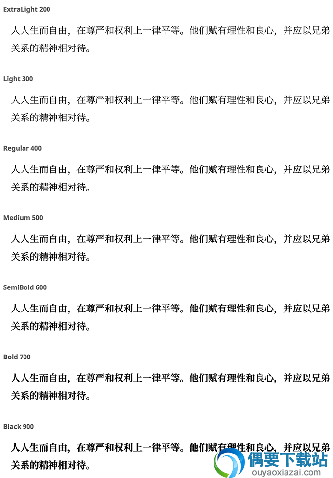 思源宋体