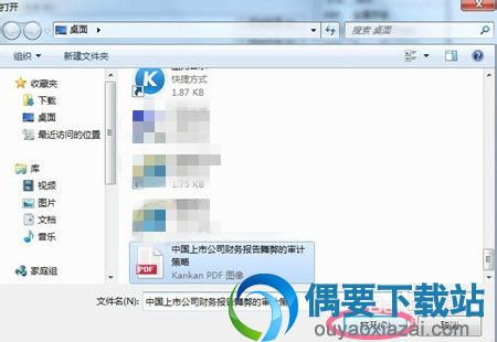 进入导入文件界面
