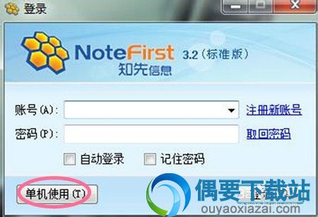 进入软件界面