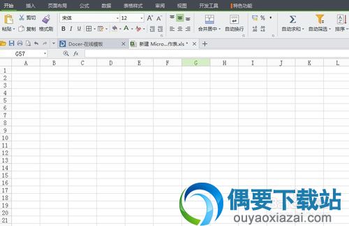 Excel课程表
