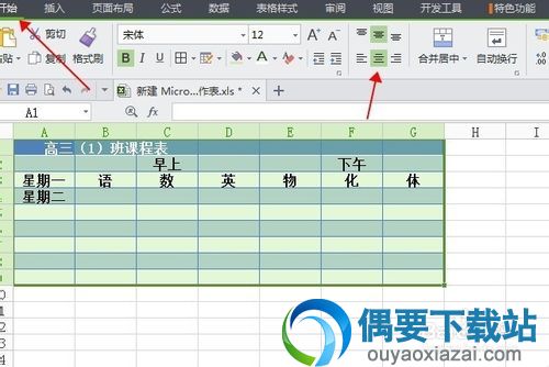 合并单元格