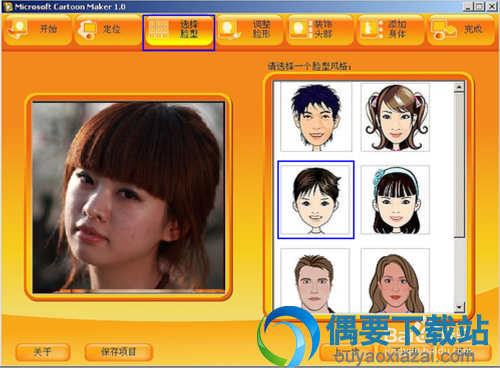 导入一涨照片进cartoon maker