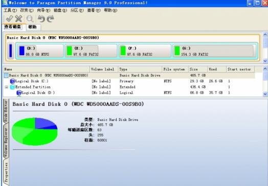 分区魔术师9.0绿色中文版