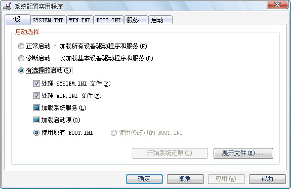 msconfig.exe win7下载