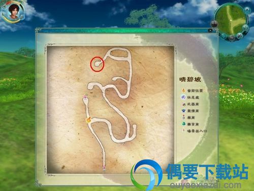 晴碧坡