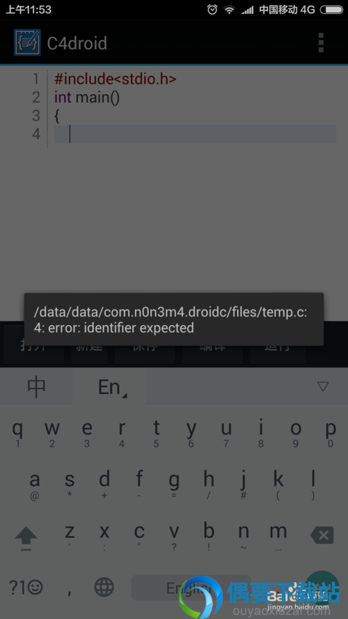 开启C4droid