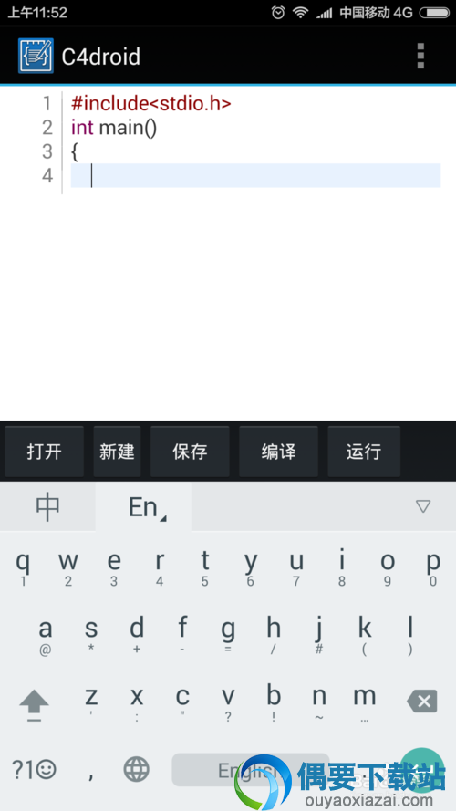 开启C4droid
