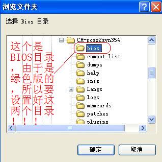 pcsx2 bios文件下载