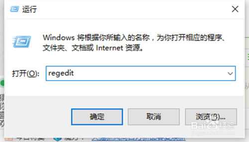 运行regedit命令