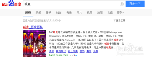 学习Mc喊麦教程