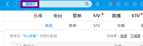 Mc伴奏下载