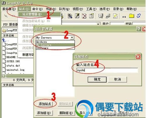 leapftp远程FTP服务器设置