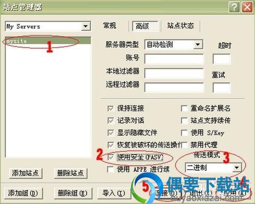 leapftp文件上传下载