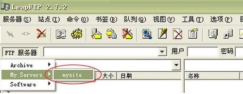 leapftp不需要输入密码了