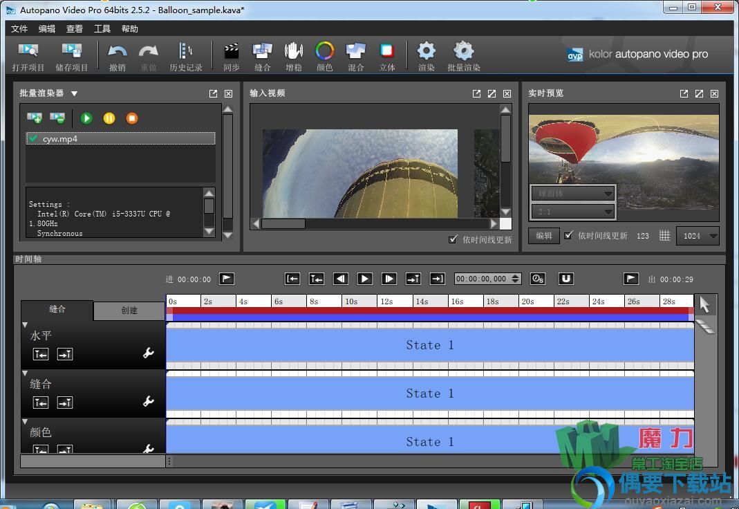 Kolor Autopano Windows 中文版界面
