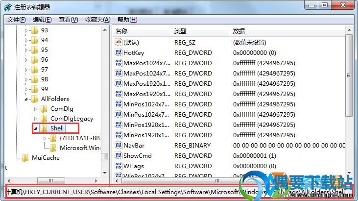 修改注册表值