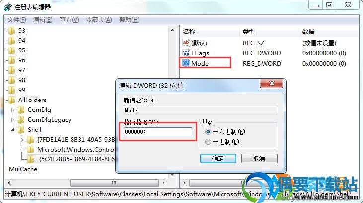 再创建一个DWORD《32位》值