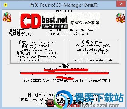 feurio注册码